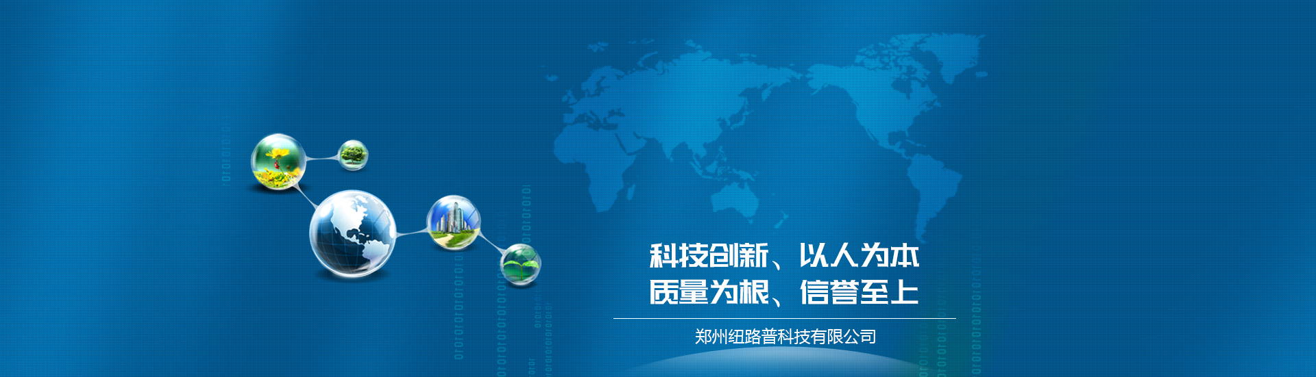 郑州纽路普科技有限公司