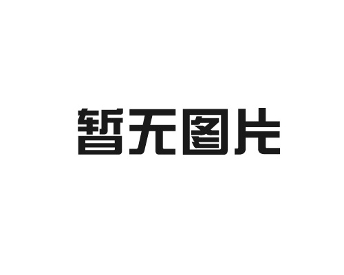 自动上料系统部件保养小知识